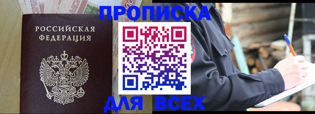 регистрация для школы в Дальнегорске