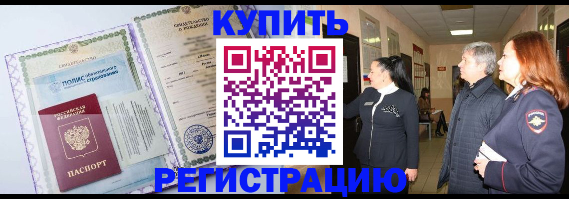 регистрация для школы в Дальнегорске